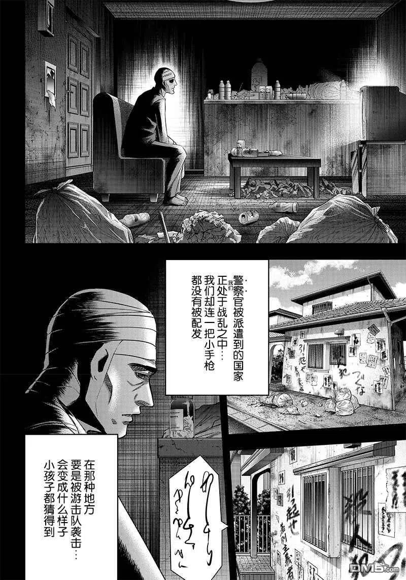 第133话-杀手餐厅-河合孝典 平山梦明（第4张）
