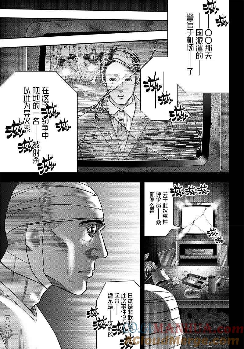 第133话-杀手餐厅-河合孝典 平山梦明（第3张）