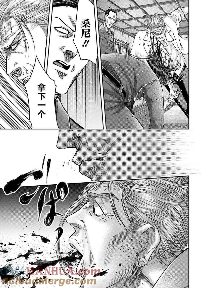 第133话-杀手餐厅-河合孝典 平山梦明（第15张）
