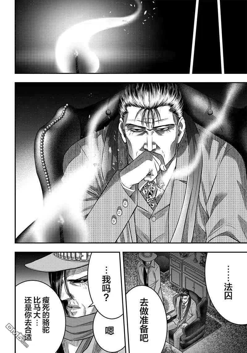 第133话-杀手餐厅-河合孝典 平山梦明（第18张）