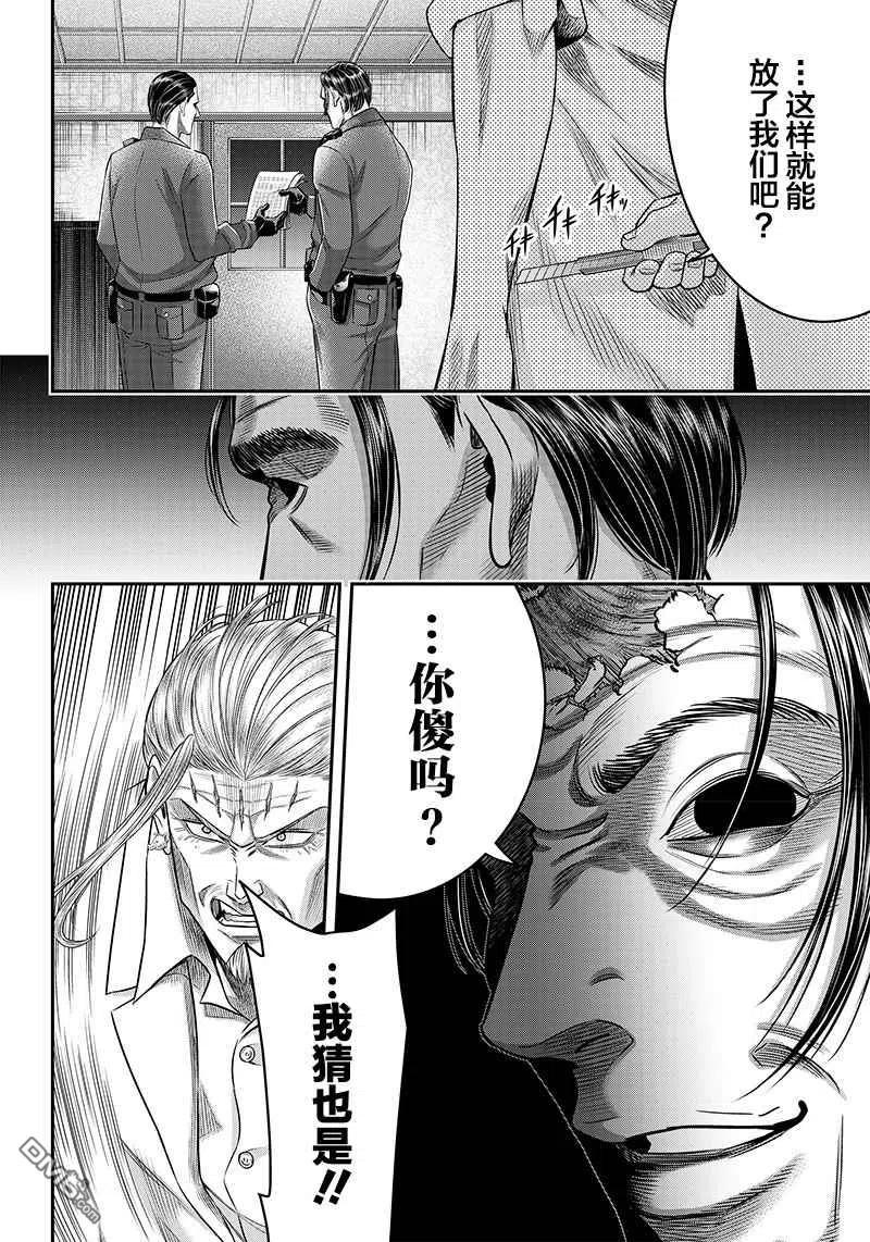 第133话-杀手餐厅-河合孝典 平山梦明（第12张）