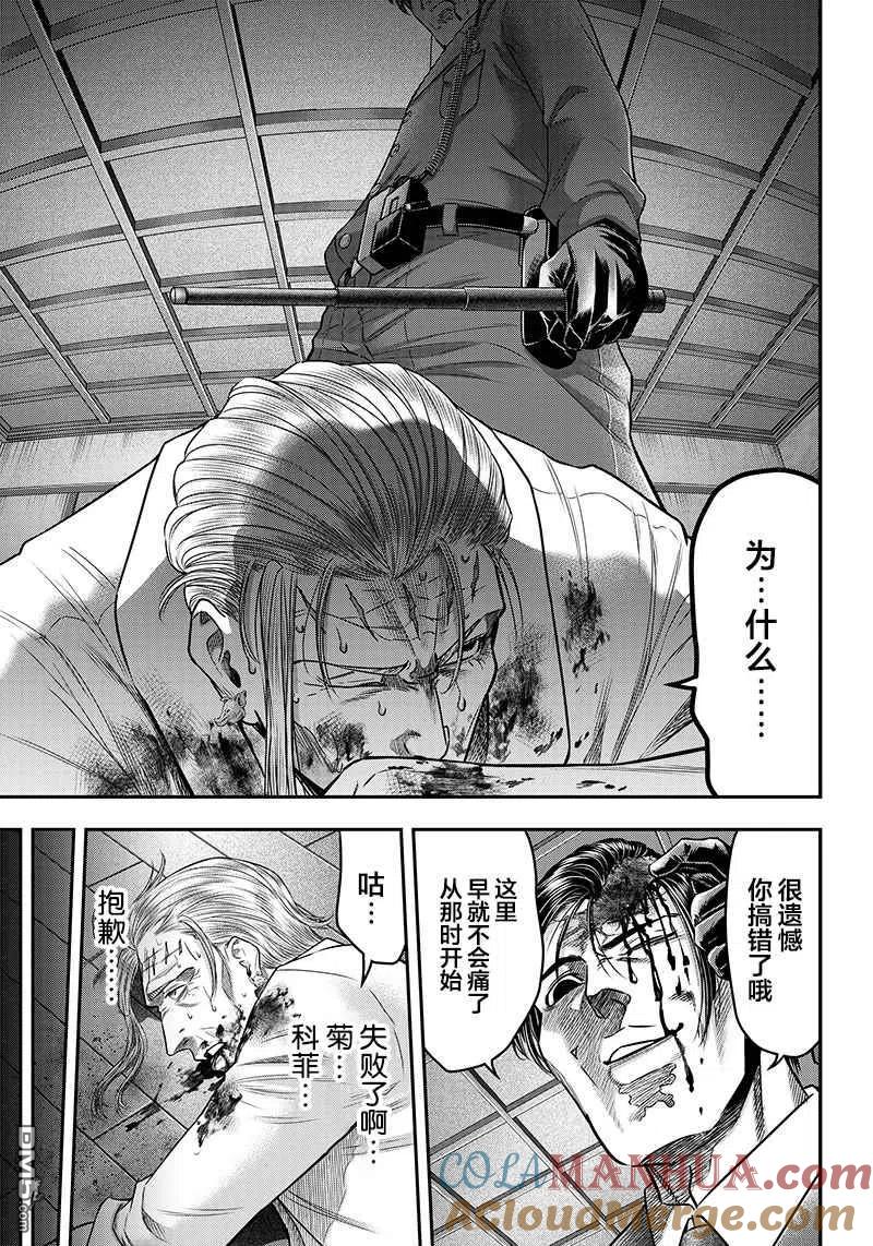 第133话-杀手餐厅-河合孝典 平山梦明（第17张）
