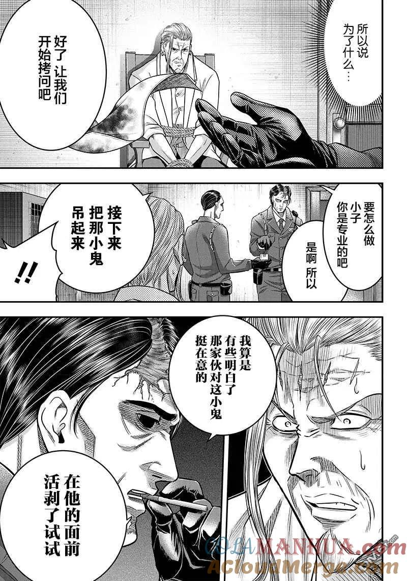 第133话-杀手餐厅-河合孝典 平山梦明（第7张）