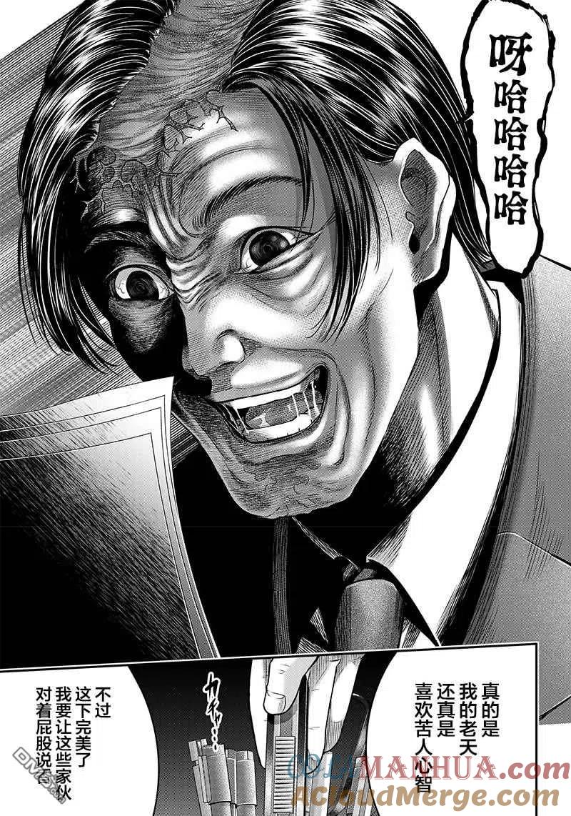 第133话-杀手餐厅-河合孝典 平山梦明（第11张）