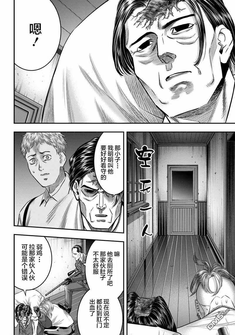 第134话-杀手餐厅-河合孝典 平山梦明（第2张）