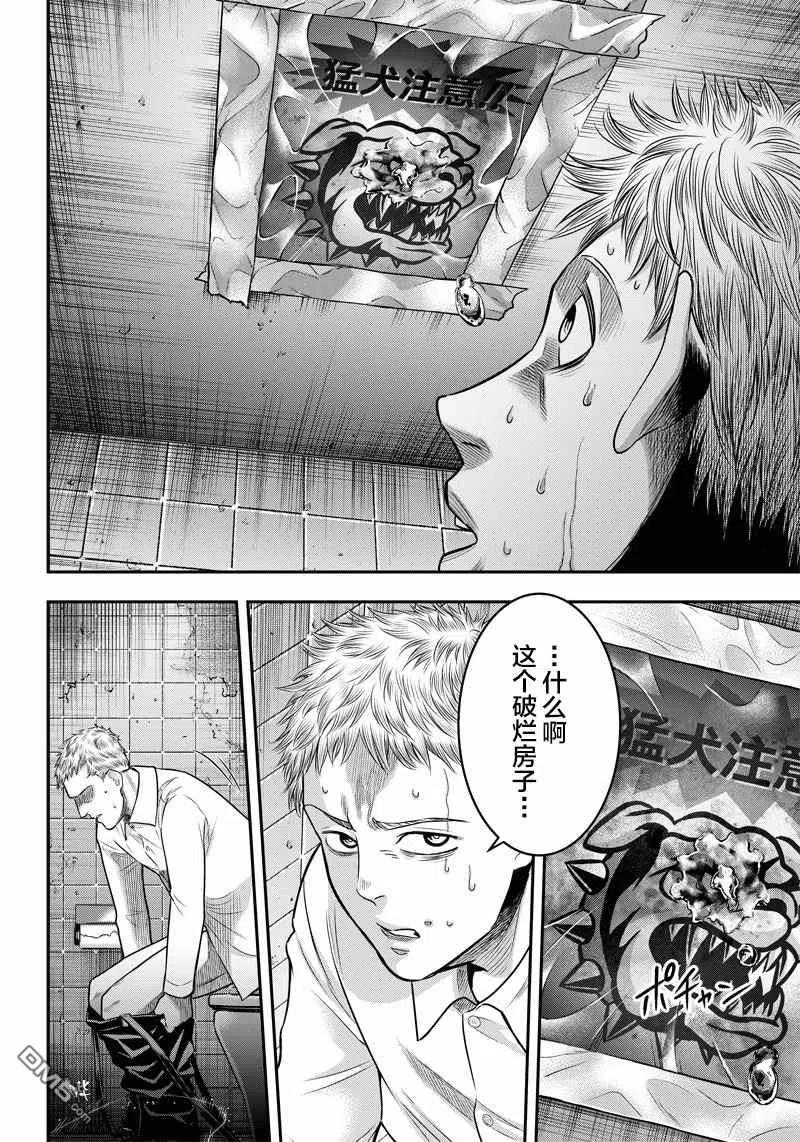 第134话-杀手餐厅-河合孝典 平山梦明（第6张）
