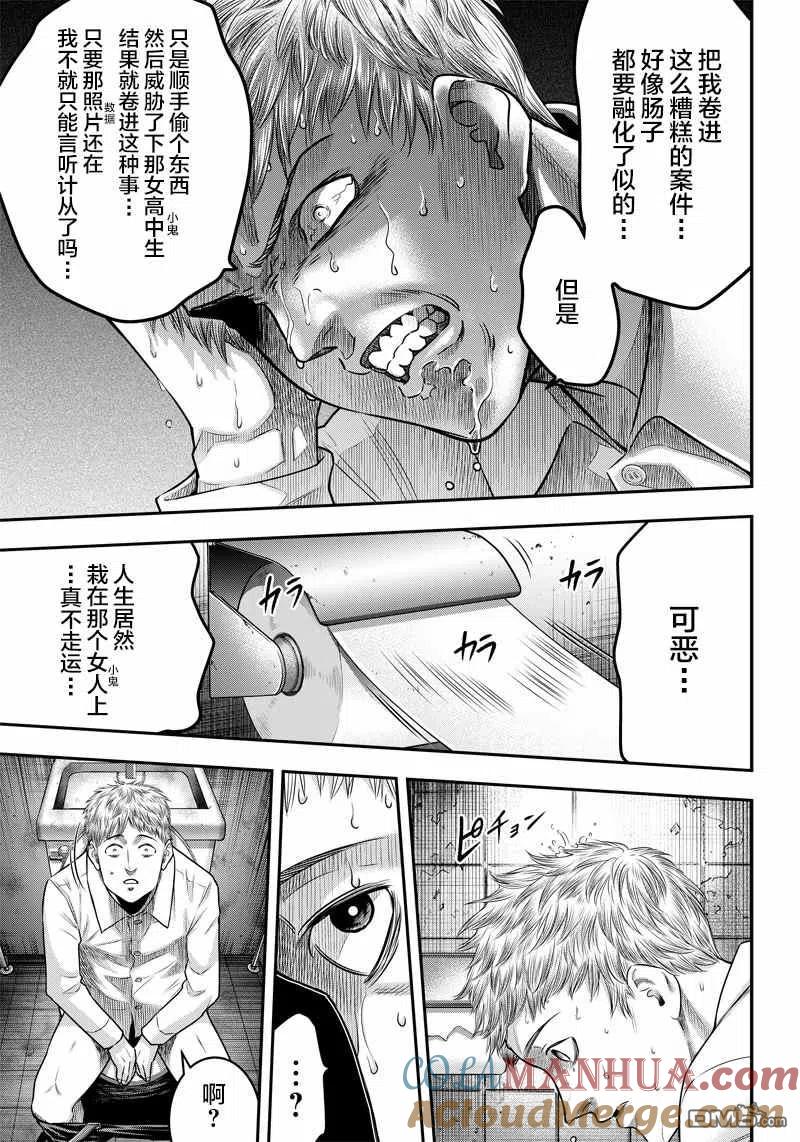 第134话-杀手餐厅-河合孝典 平山梦明（第5张）