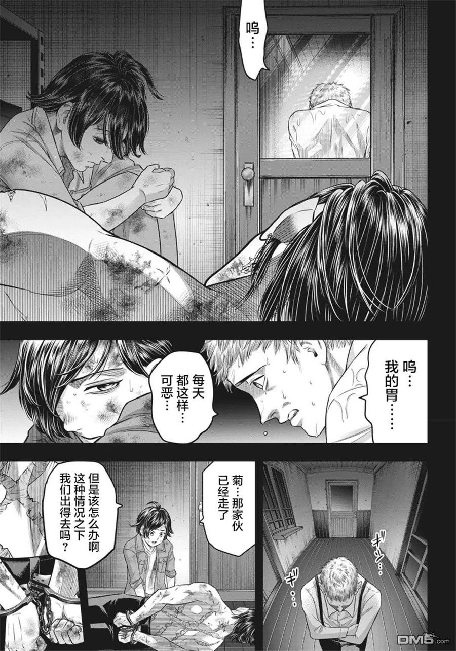 第135话-杀手餐厅-河合孝典 平山梦明（第2张）