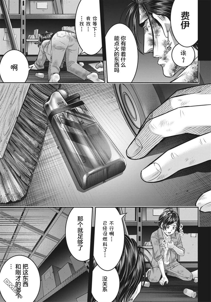 第135话-杀手餐厅-河合孝典 平山梦明（第4张）