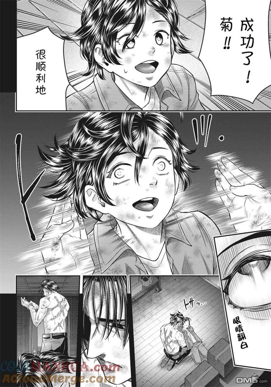 第135话-杀手餐厅-河合孝典 平山梦明（第11张）