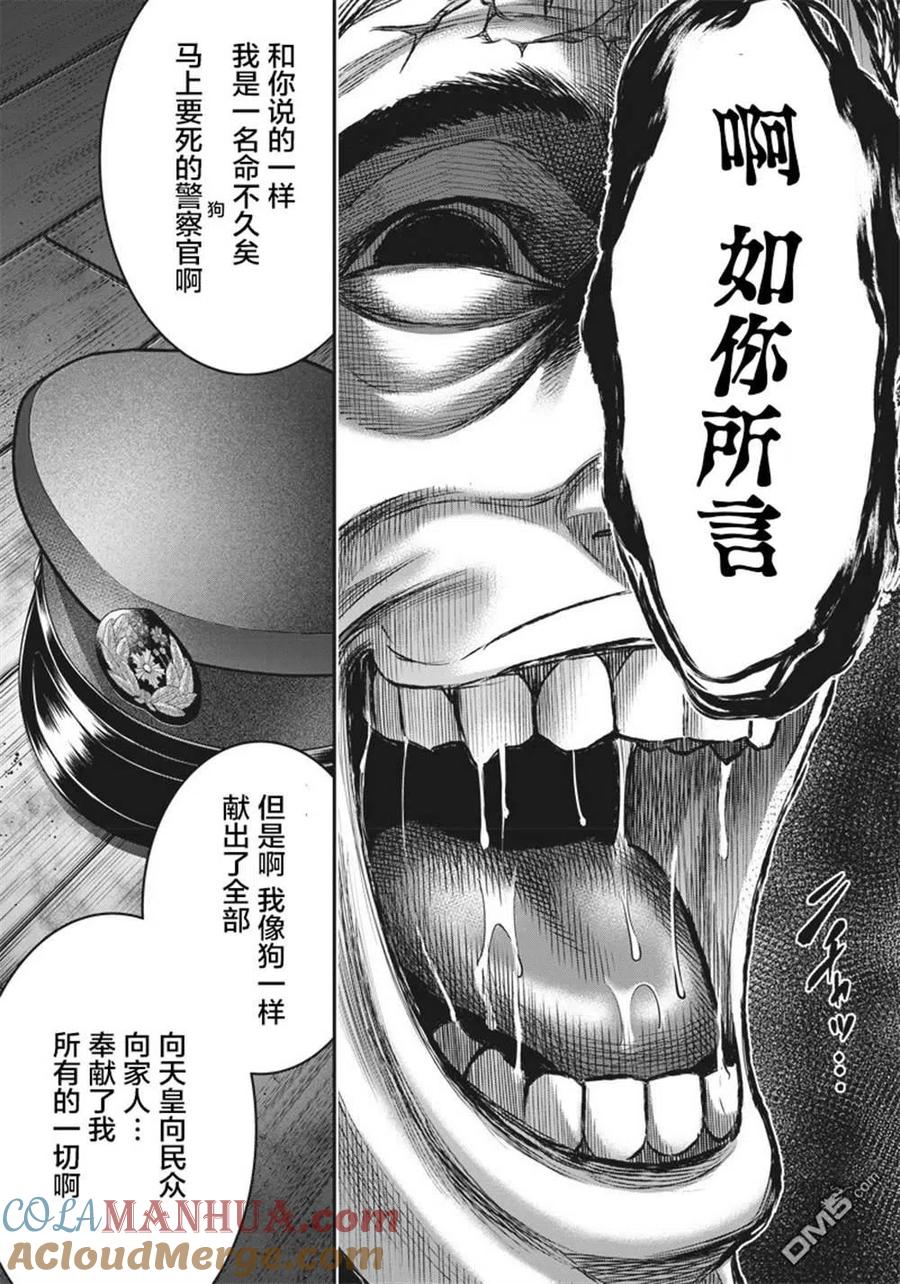 第136话-杀手餐厅-河合孝典 平山梦明（第7张）