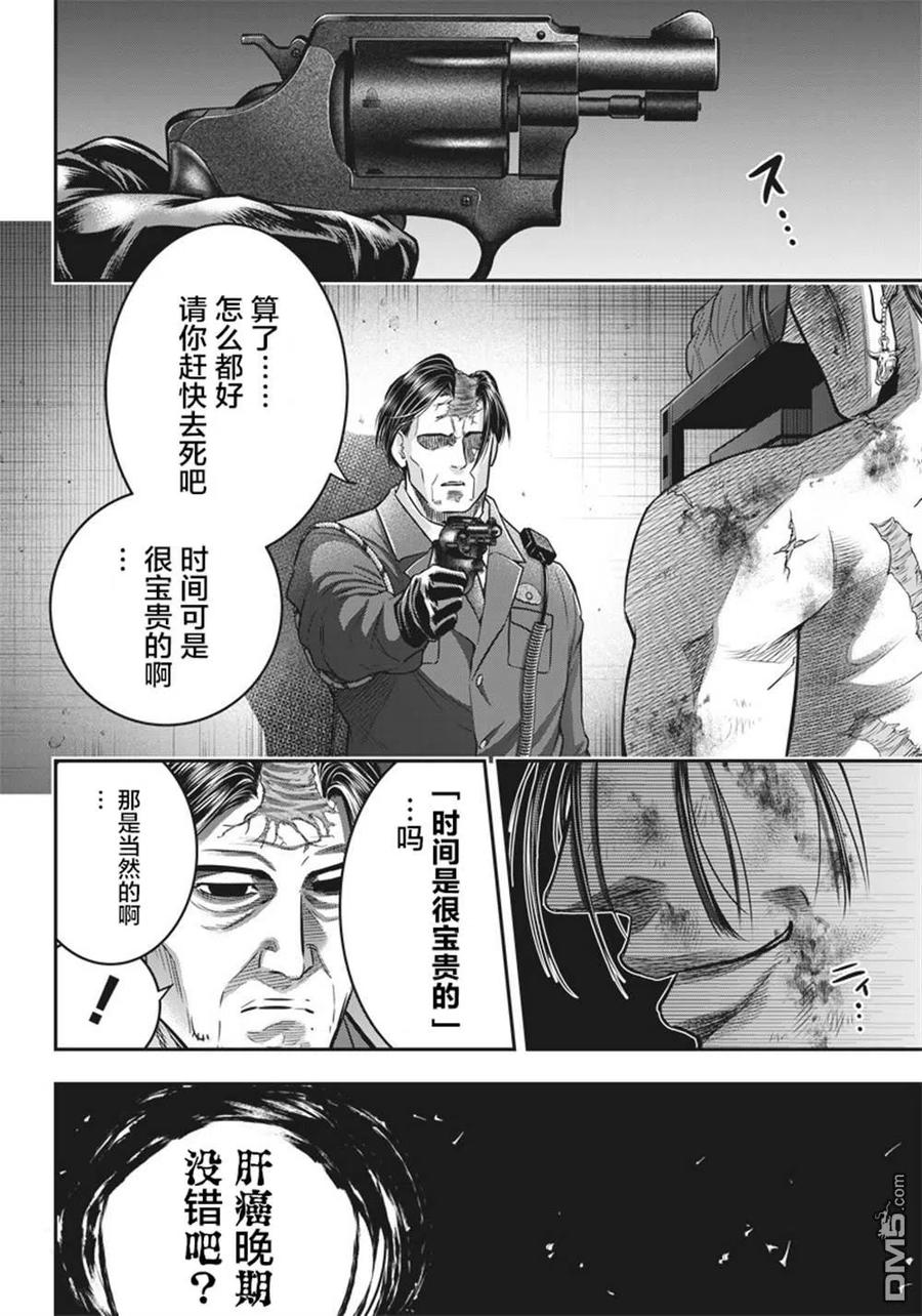 第136话-杀手餐厅-河合孝典 平山梦明（第4张）