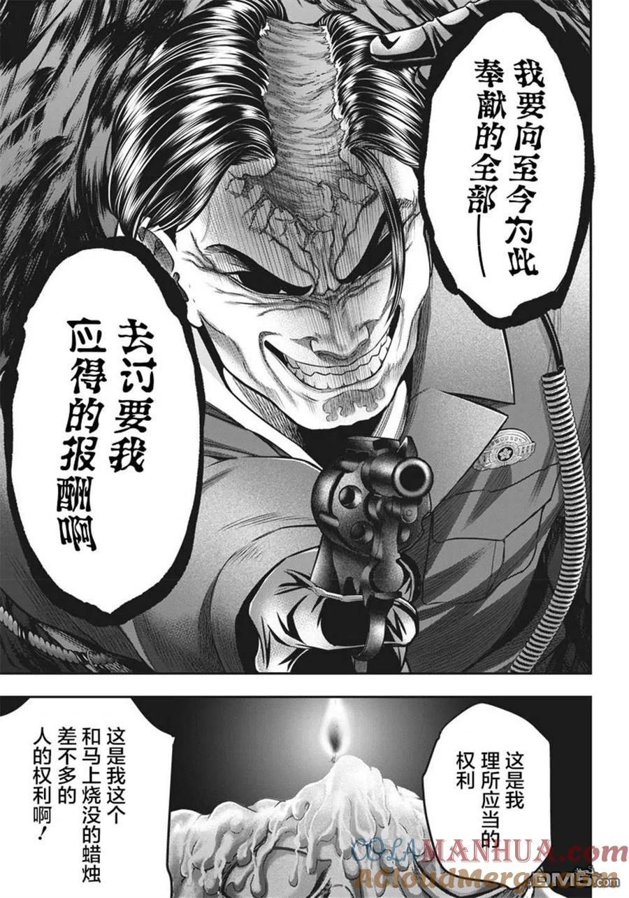 第136话-杀手餐厅-河合孝典 平山梦明（第9张）