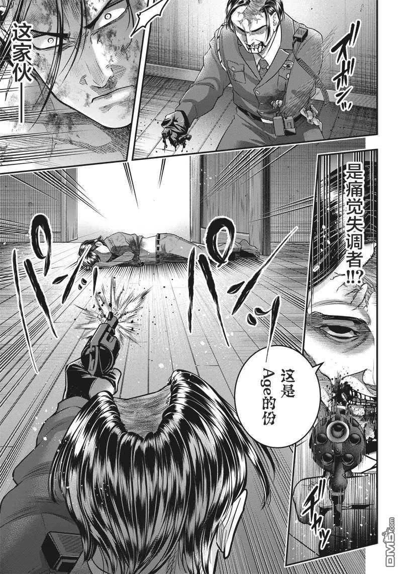 第137话-杀手餐厅-河合孝典 平山梦明（第10张）