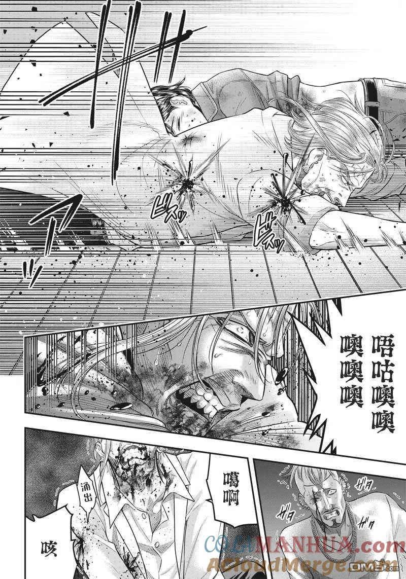 第137话-杀手餐厅-河合孝典 平山梦明（第11张）