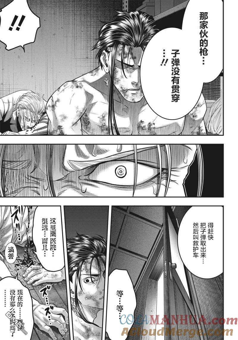 第137话-杀手餐厅-河合孝典 平山梦明（第3张）