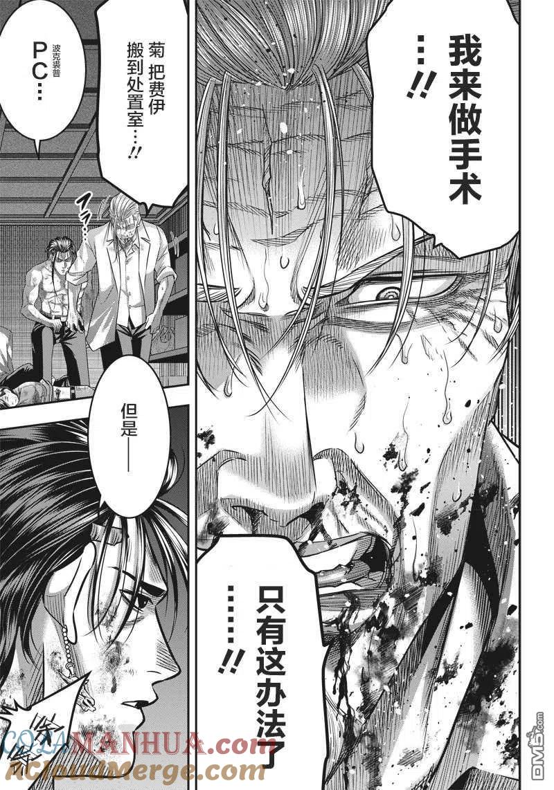 第137话-杀手餐厅-河合孝典 平山梦明（第5张）