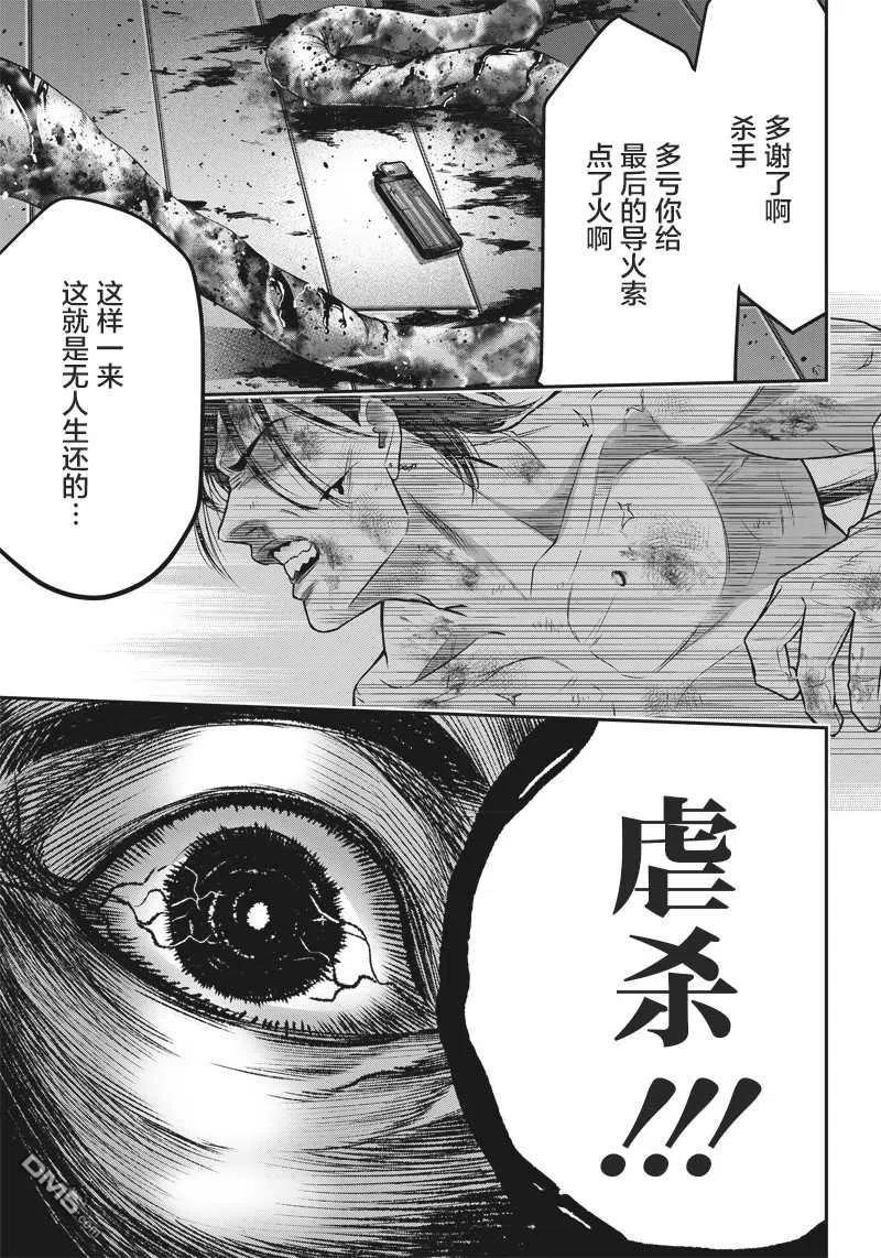 第137话-杀手餐厅-河合孝典 平山梦明（第8张）