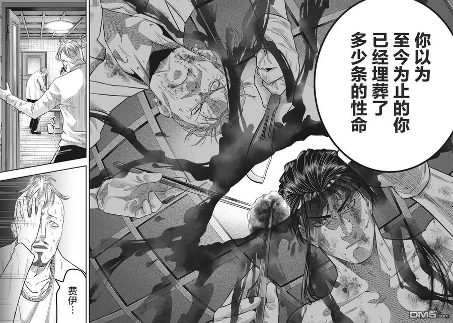 第138话-杀手餐厅-河合孝典 平山梦明（第8张）