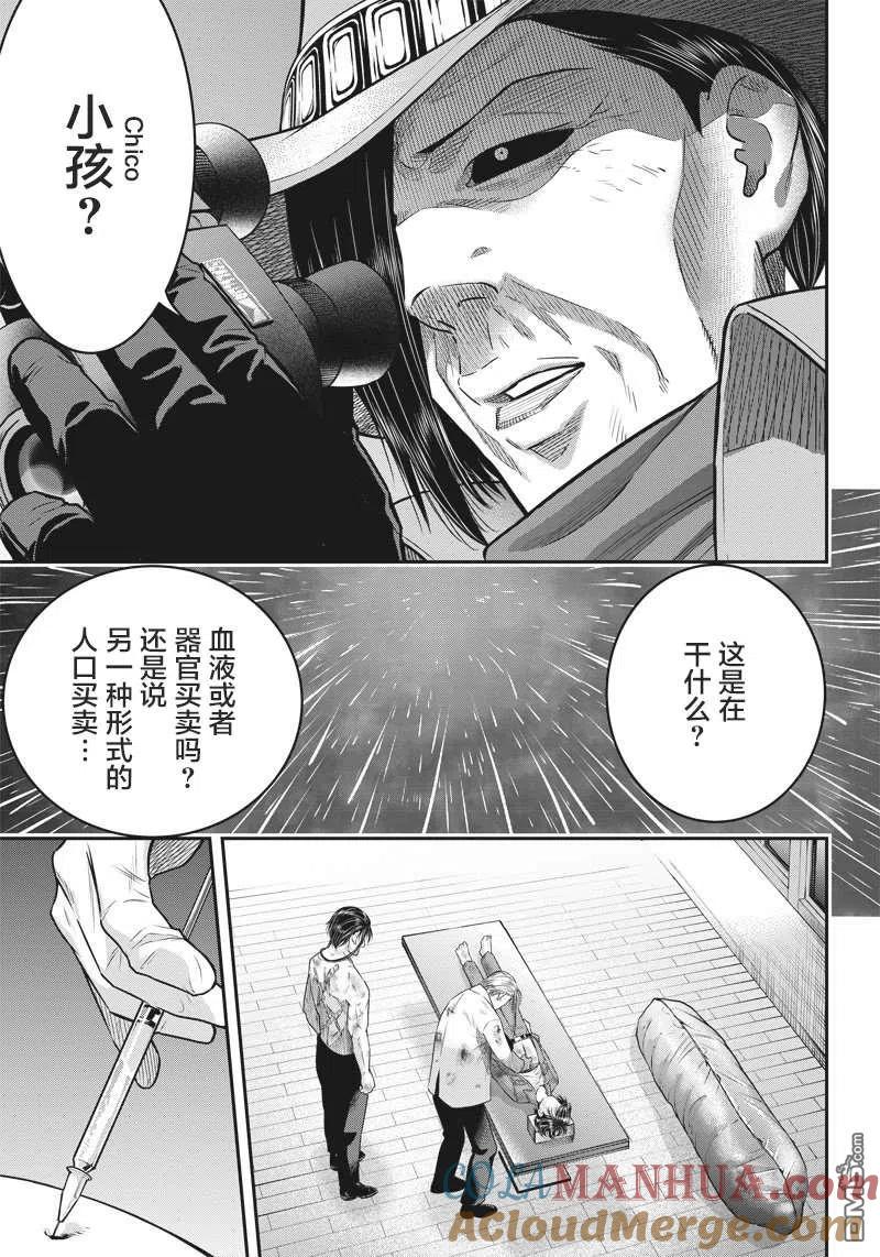 第138话-杀手餐厅-河合孝典 平山梦明（第3张）