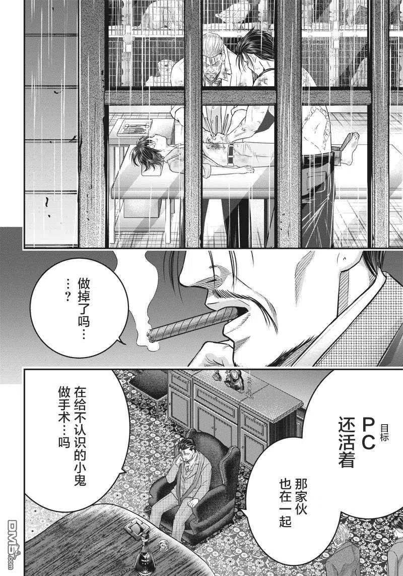 第138话-杀手餐厅-河合孝典 平山梦明（第6张）