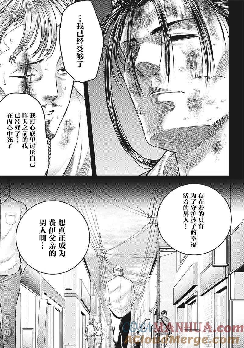 第139话-杀手餐厅-河合孝典 平山梦明（第9张）