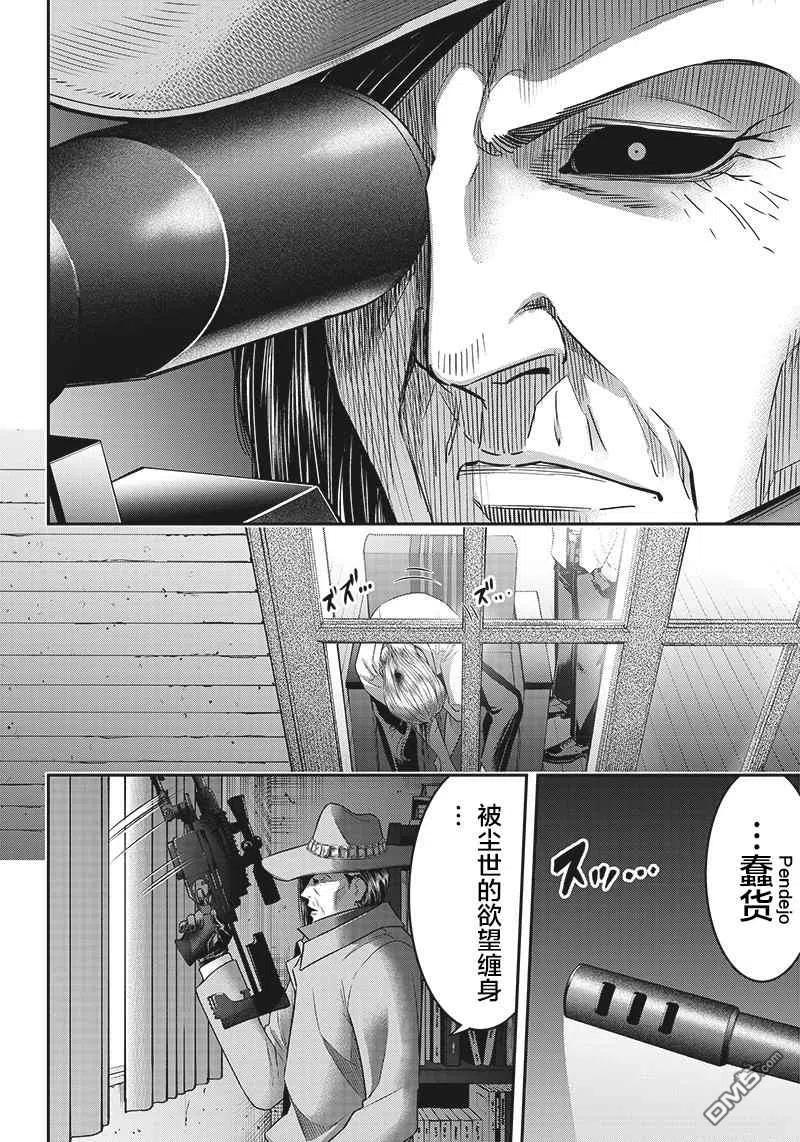 第139话-杀手餐厅-河合孝典 平山梦明（第4张）