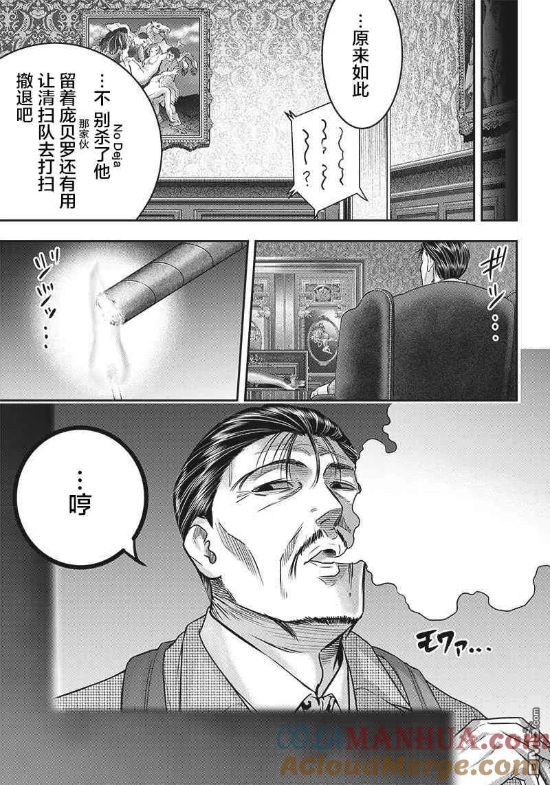 第139话-杀手餐厅-河合孝典 平山梦明（第5张）