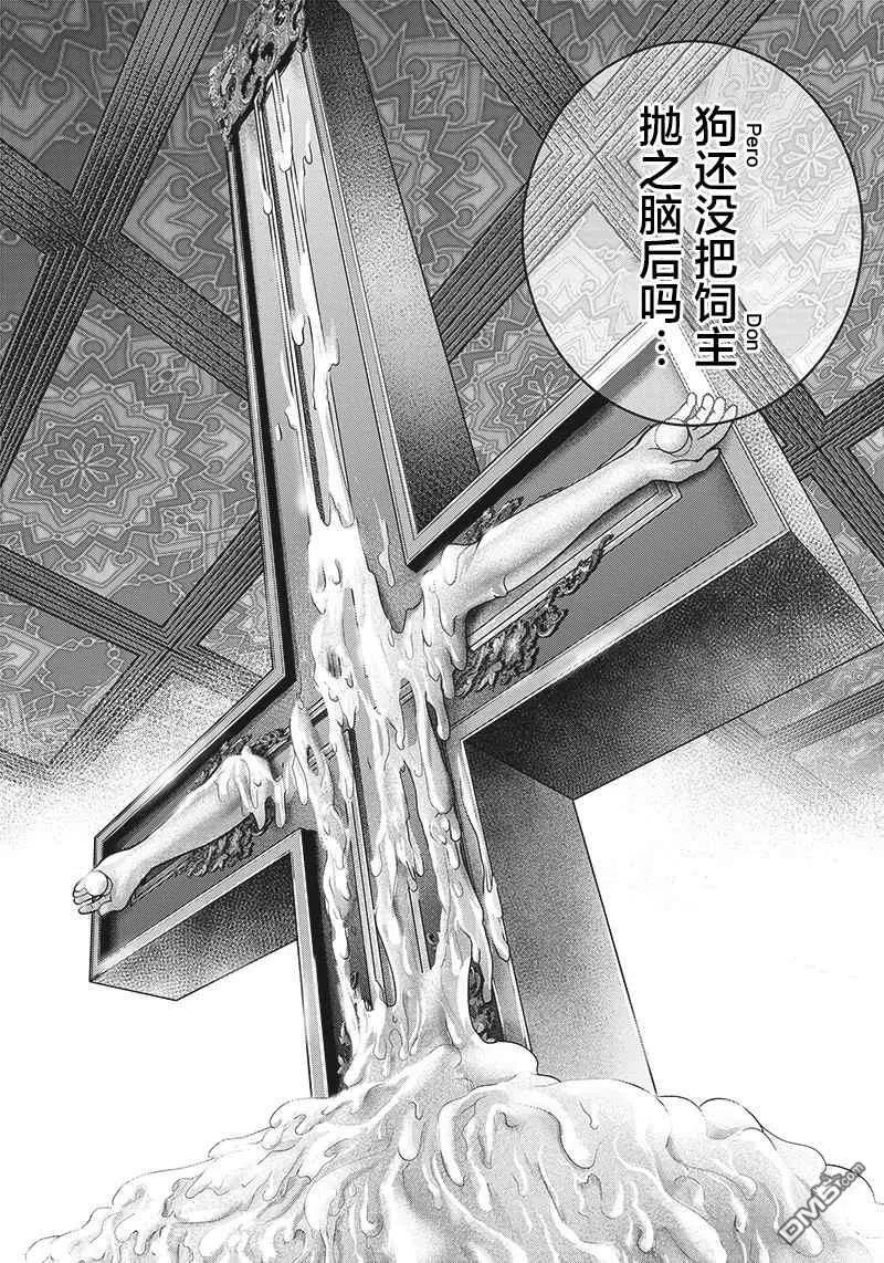 第139话-杀手餐厅-河合孝典 平山梦明（第6张）