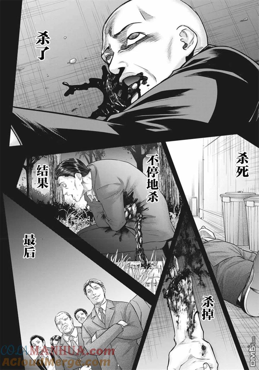 第140话-杀手餐厅-河合孝典 平山梦明（第3张）