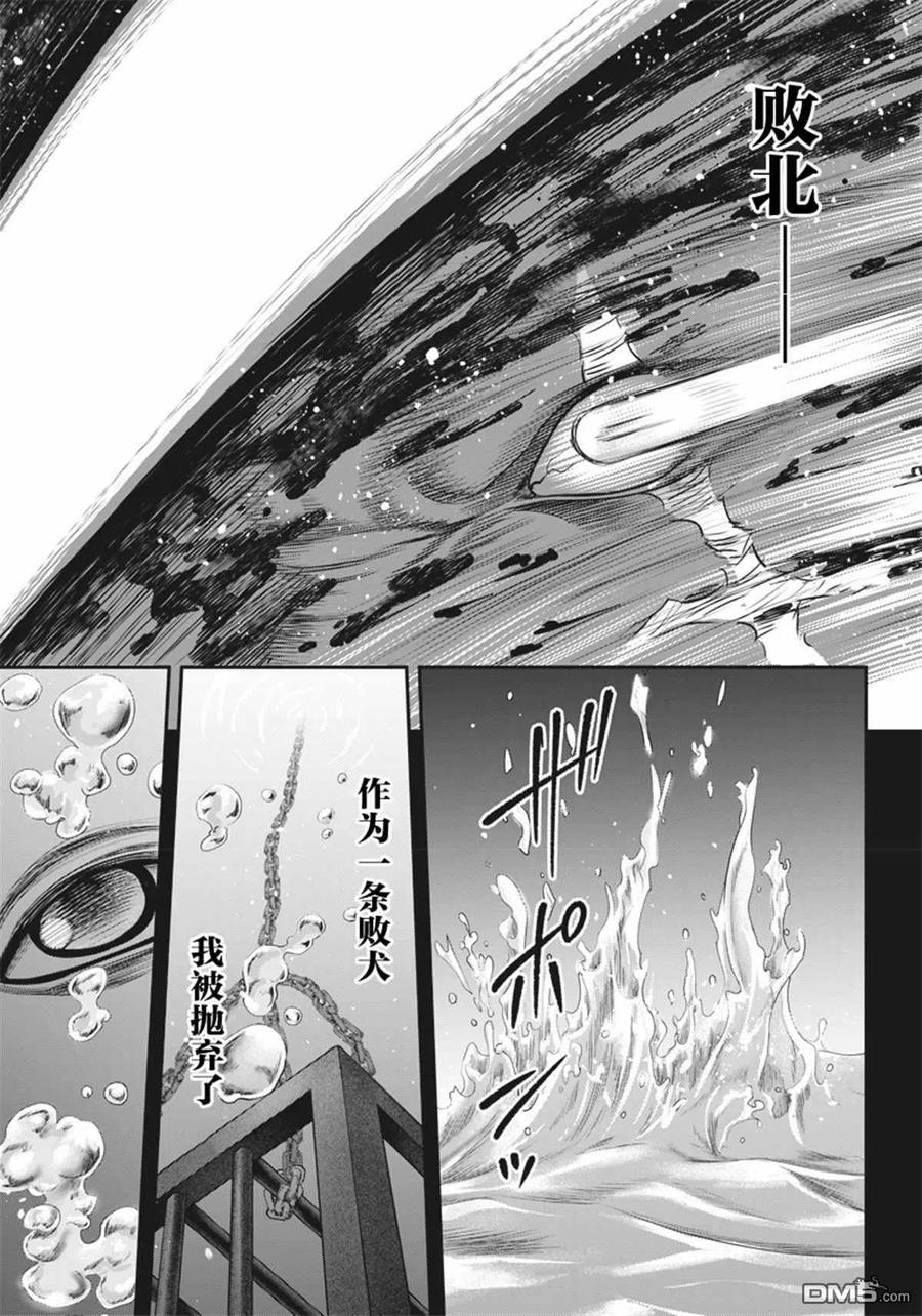 第140话-杀手餐厅-河合孝典 平山梦明（第4张）