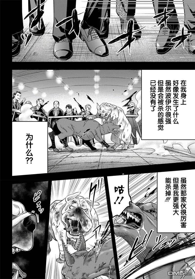 第141话-杀手餐厅-河合孝典 平山梦明（第16张）