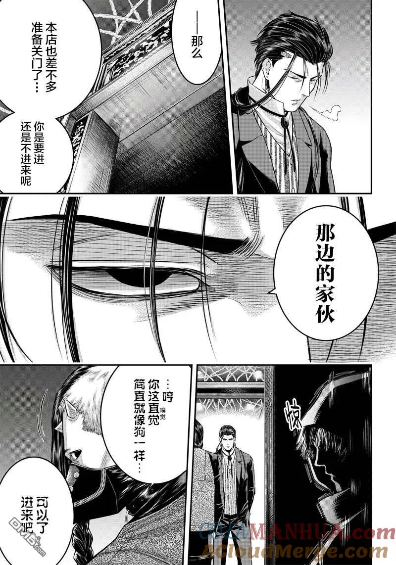 第142话-杀手餐厅-河合孝典 平山梦明（第5张）