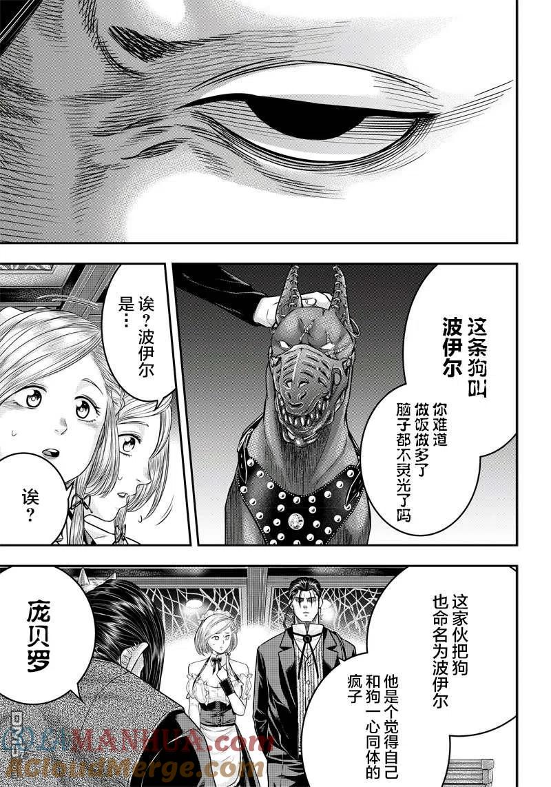 第142话-杀手餐厅-河合孝典 平山梦明（第3张）