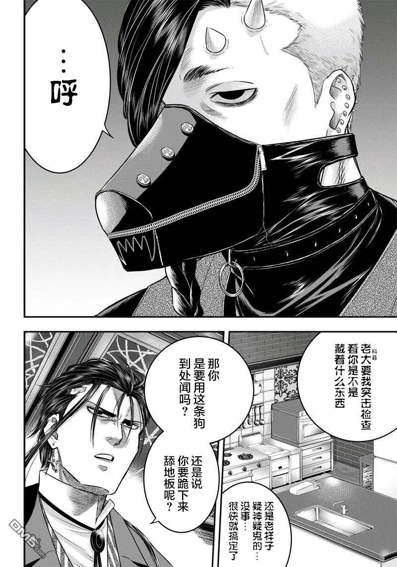 第142话-杀手餐厅-河合孝典 平山梦明（第2张）
