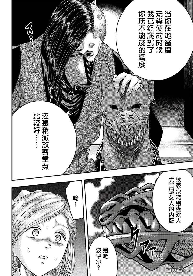 第142话-杀手餐厅-河合孝典 平山梦明（第4张）