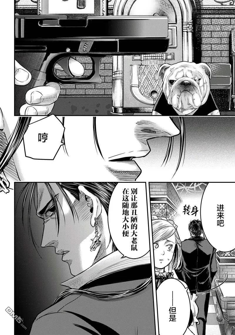 第142话-杀手餐厅-河合孝典 平山梦明（第12张）