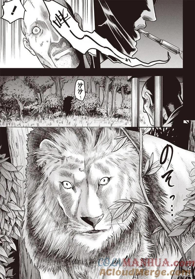 第143话-杀手餐厅-河合孝典 平山梦明（第7张）