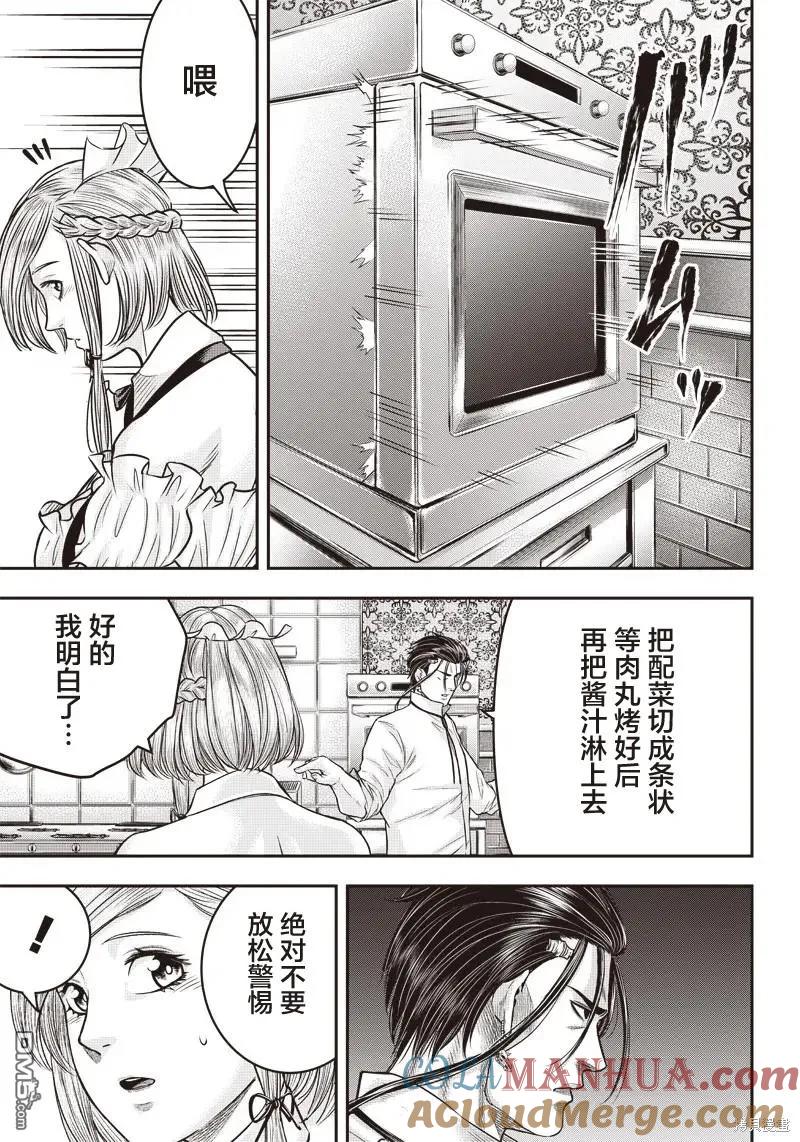 第143话-杀手餐厅-河合孝典 平山梦明（第3张）