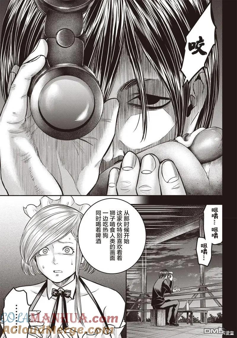 第143话-杀手餐厅-河合孝典 平山梦明（第9张）