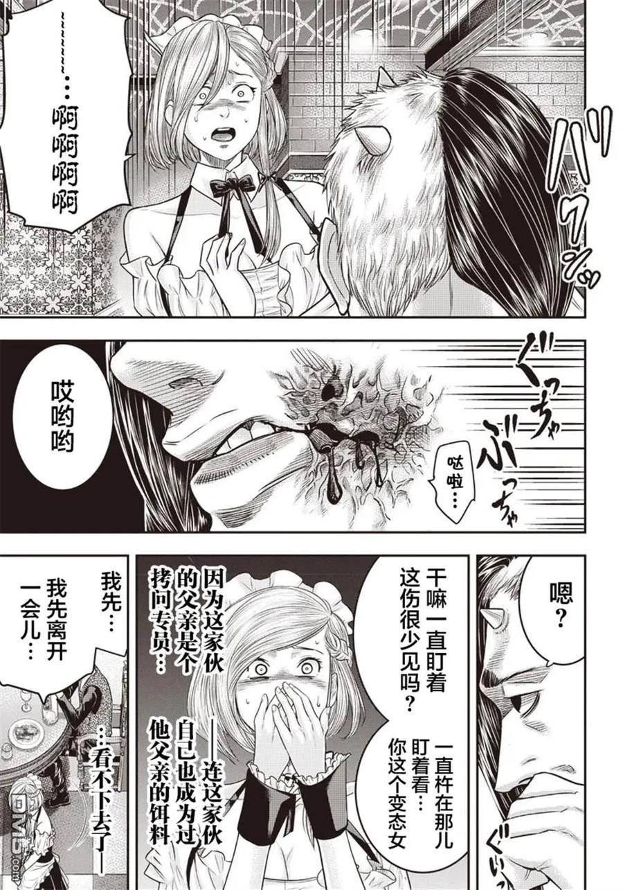 第144话-杀手餐厅-河合孝典 平山梦明（第10张）