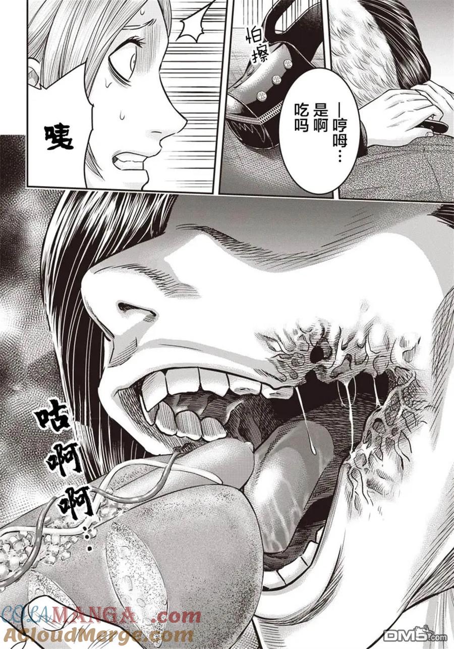 第144话-杀手餐厅-河合孝典 平山梦明（第9张）