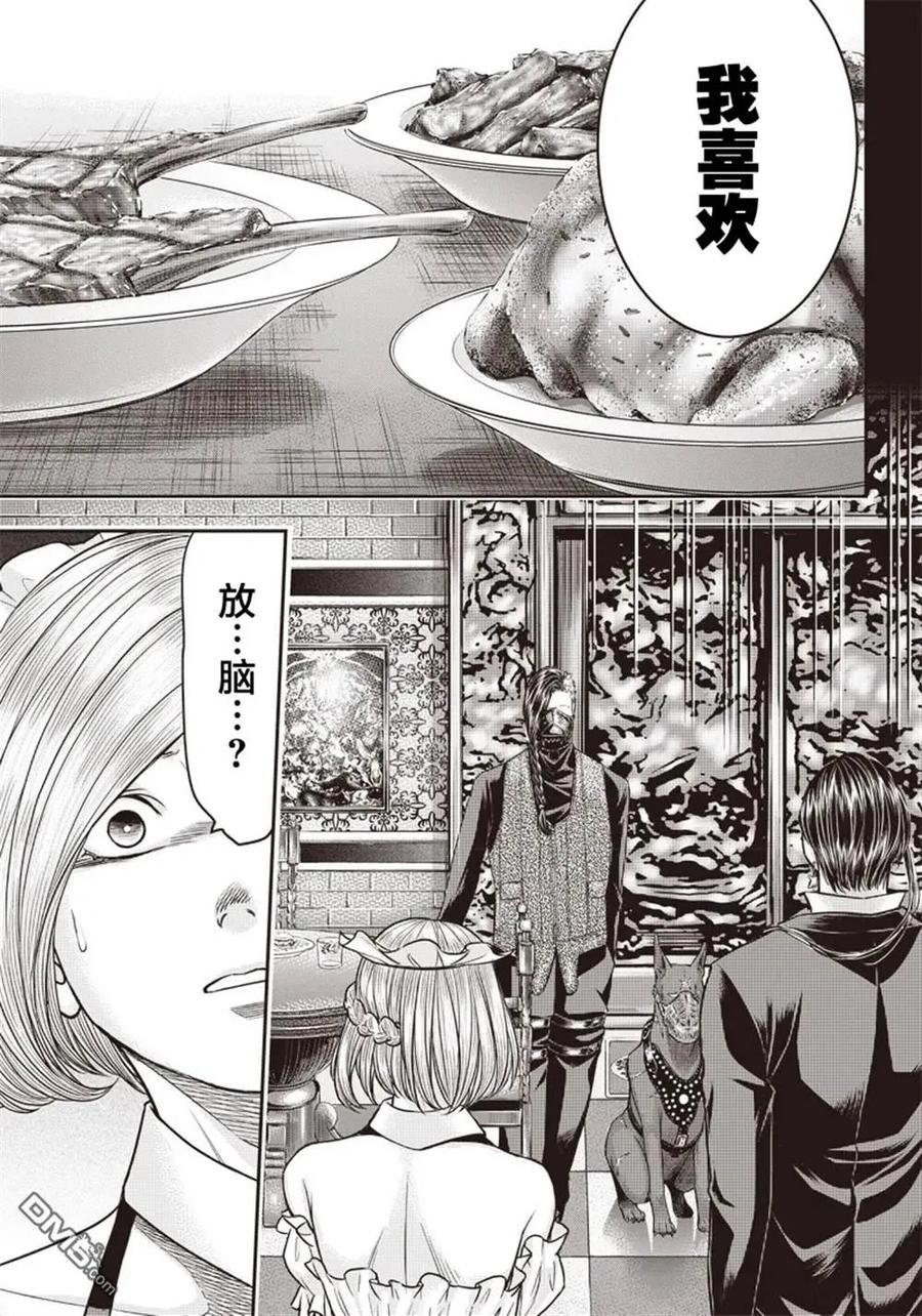 第144话-杀手餐厅-河合孝典 平山梦明（第6张）