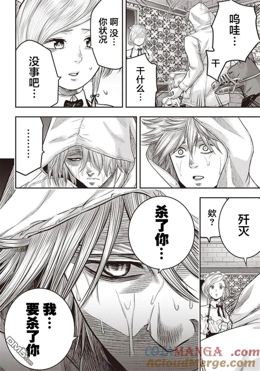 第144话-杀手餐厅-河合孝典 平山梦明（第15张）