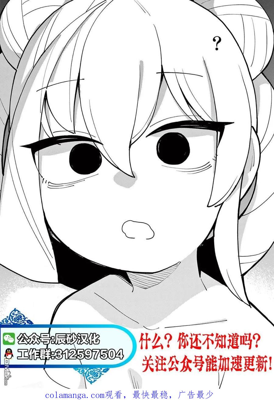第144话-杀手餐厅-河合孝典 平山梦明（第22张）