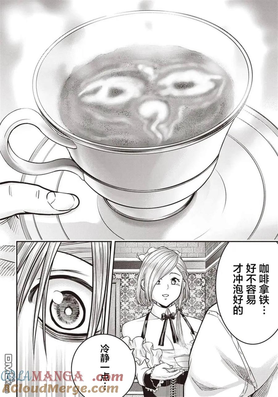 第144话-杀手餐厅-河合孝典 平山梦明（第17张）