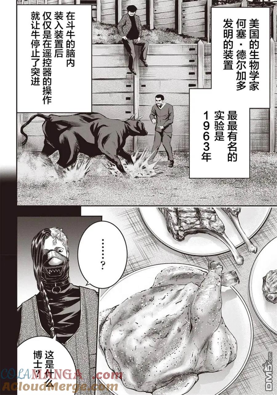 第144话-杀手餐厅-河合孝典 平山梦明（第3张）