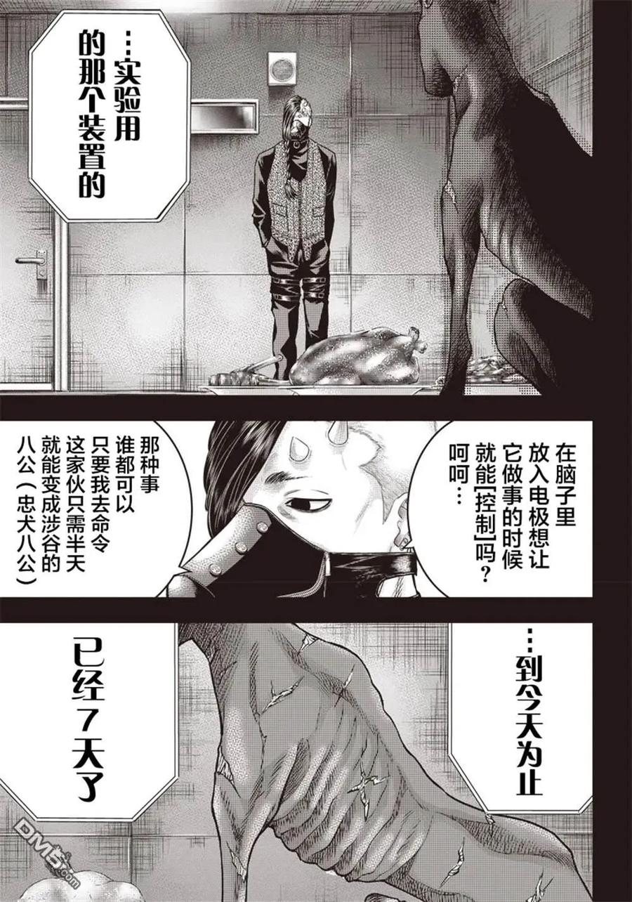 第144话-杀手餐厅-河合孝典 平山梦明（第4张）
