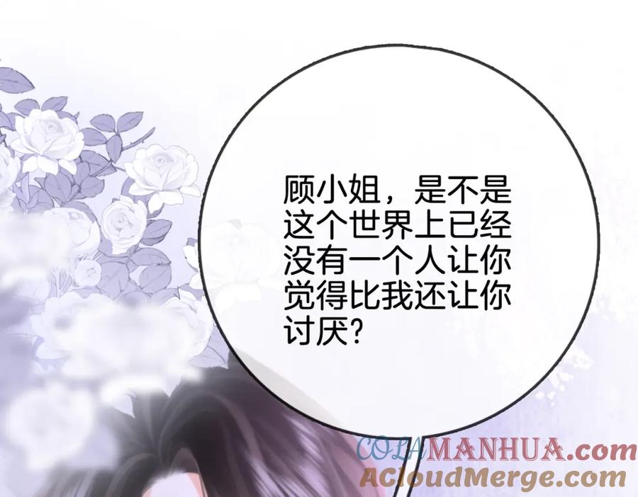 第15话曲熙之落泪-顾小姐和曲小姐-晚之（原著）+鲸元社+欲言文化（第5张）