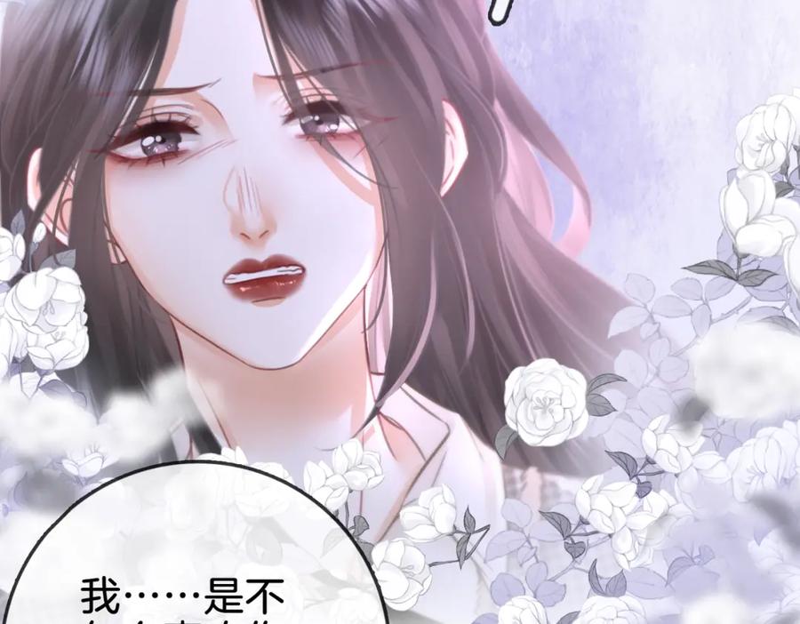 第15话曲熙之落泪-顾小姐和曲小姐-晚之（原著）+鲸元社+欲言文化（第6张）